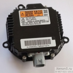 Блок розжига Matsushita 4 для лампы D2S, D2R - Новый