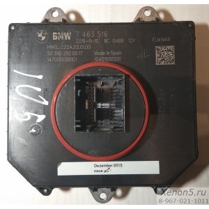 Блок розжига лазерной LED фары BMW 7 G11 G12 7463516 63117463516 FLM MAX